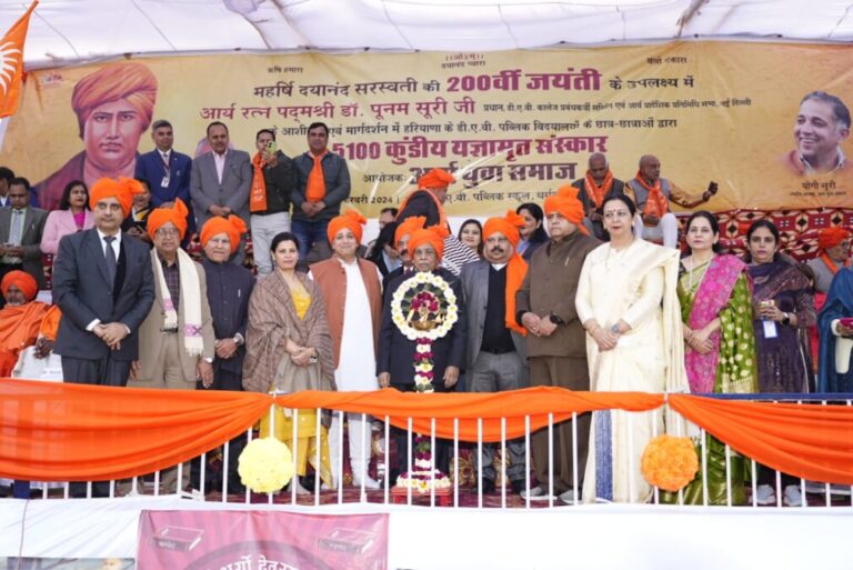 Arya Yuva Samaj Commemorates 200th Birth Anniversary of Maharishi Dayanand Saraswati, Haryana's First 5100 Kundiya Yagya Amrit Sanskar in Panipat For World Peace