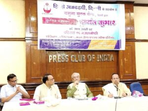 Famous Ghazal Writer Dushyant Kumar's Birth Anniversary celebrated at PCI with poetry meet and discussion