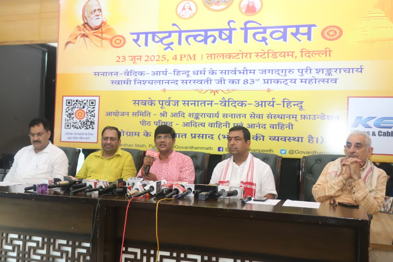 Rashtrotkarsh Diwas will be held at Talkatora Stadium on 23rd June in the holy presence of Shankaracharya Swami Nischalanand Saraswati